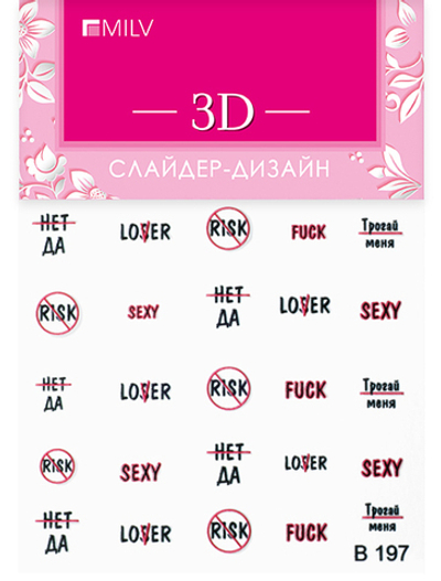 MILV 3D-слайдер B197