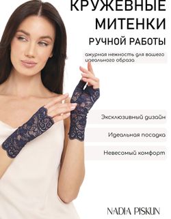 Митенки 0628-с синий