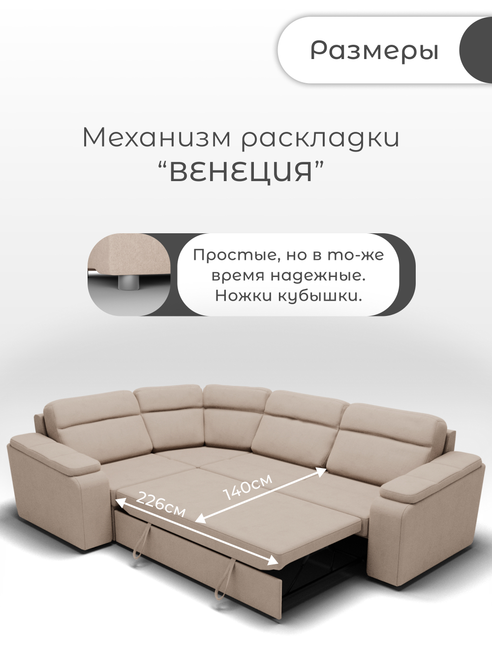 Диван София-2