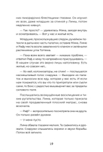 Загадка планеты Терра