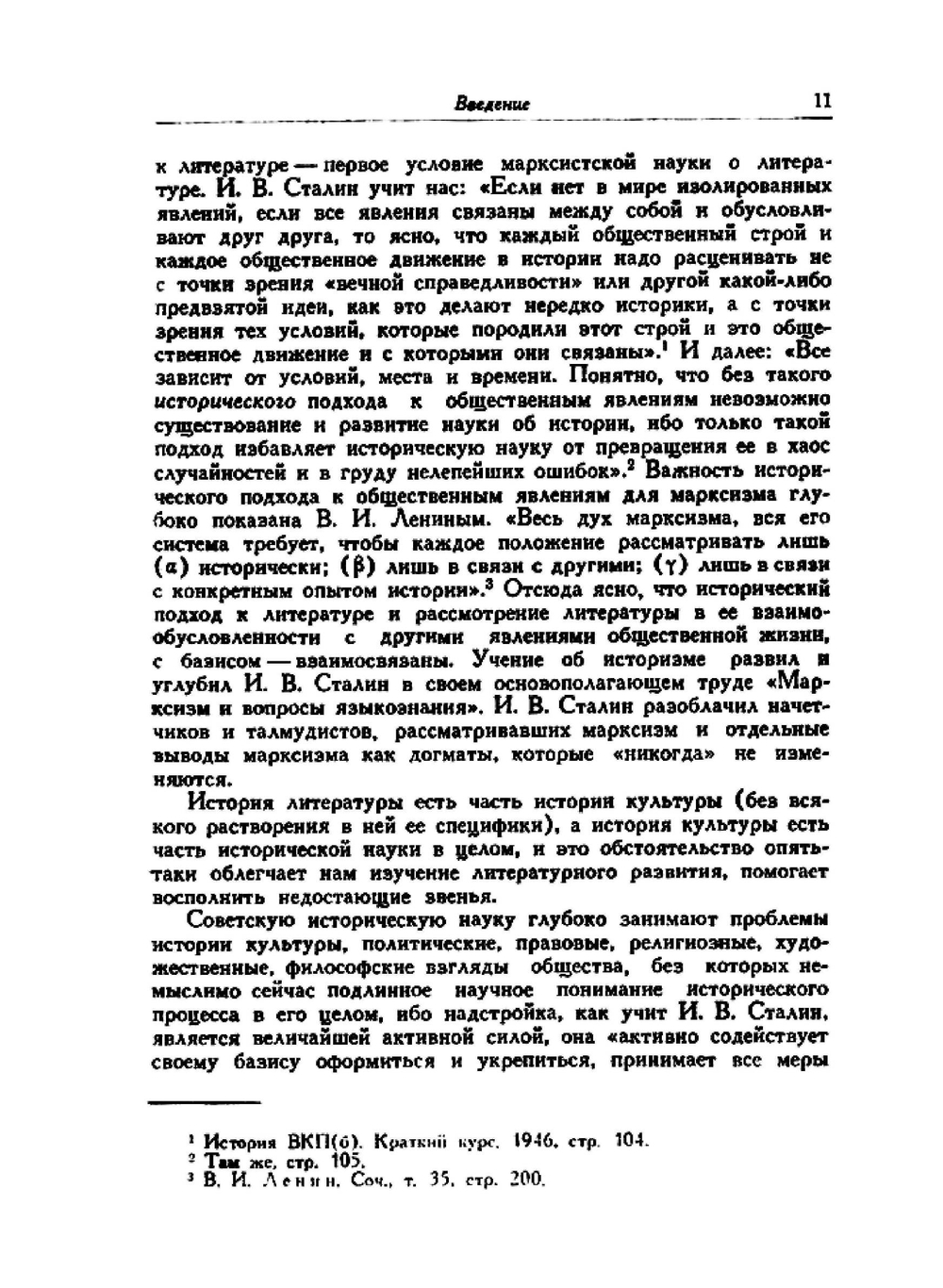 Возникновение русской литературы | Д.С. Лихачев