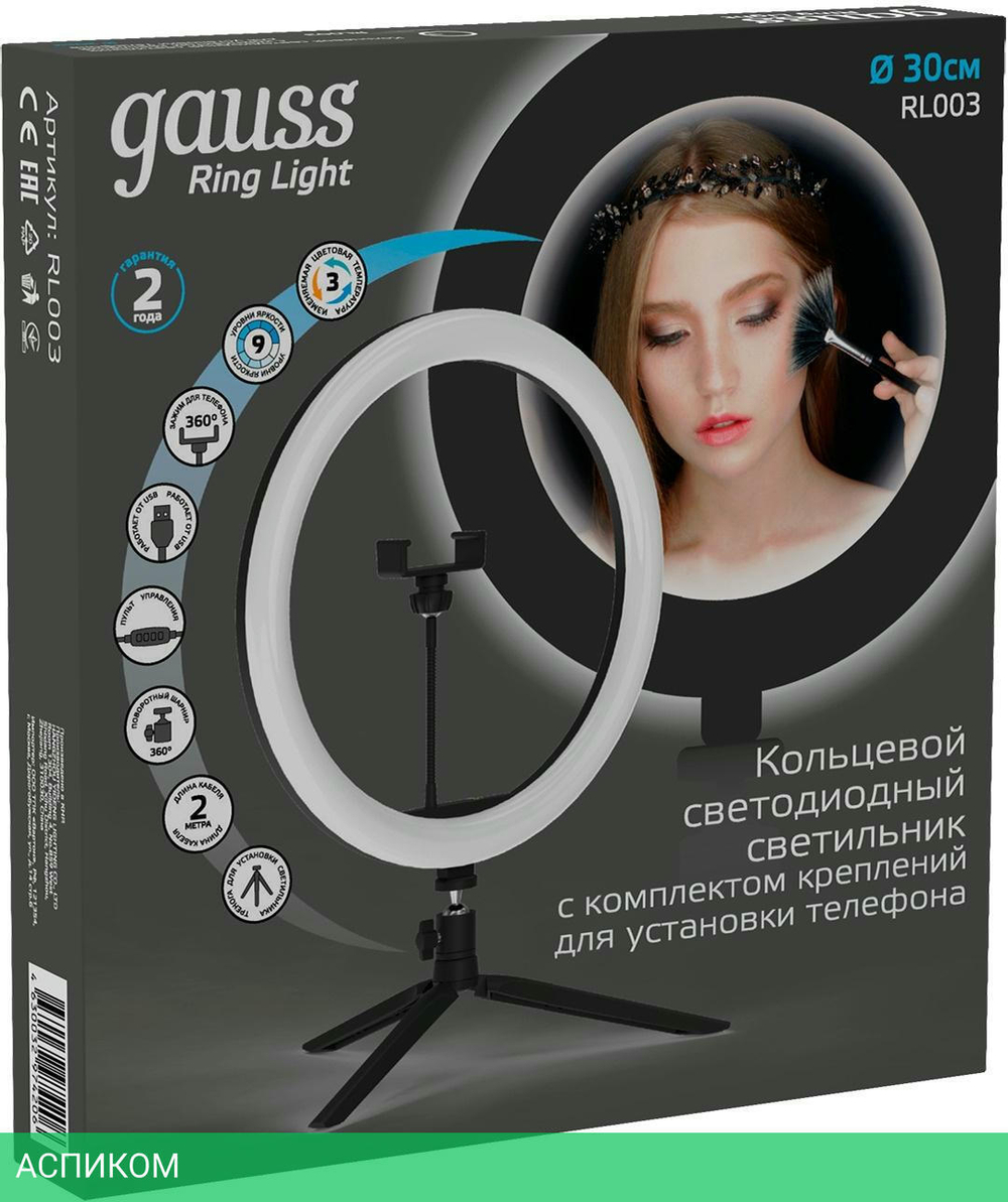 Кольцевая лампа Gauss Ring Light (RL003)