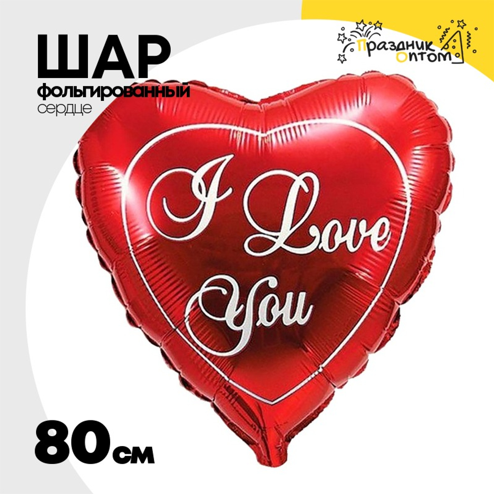 Шар Фольгированный Красное сердце (Красный)