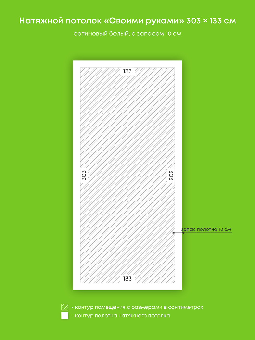 Натяжные потолки 1.3 м2, 2.5 м2, 4 м2, 4.1 м2, 3.9 м2