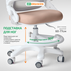 Стул для школьника Ergokids Y-308
