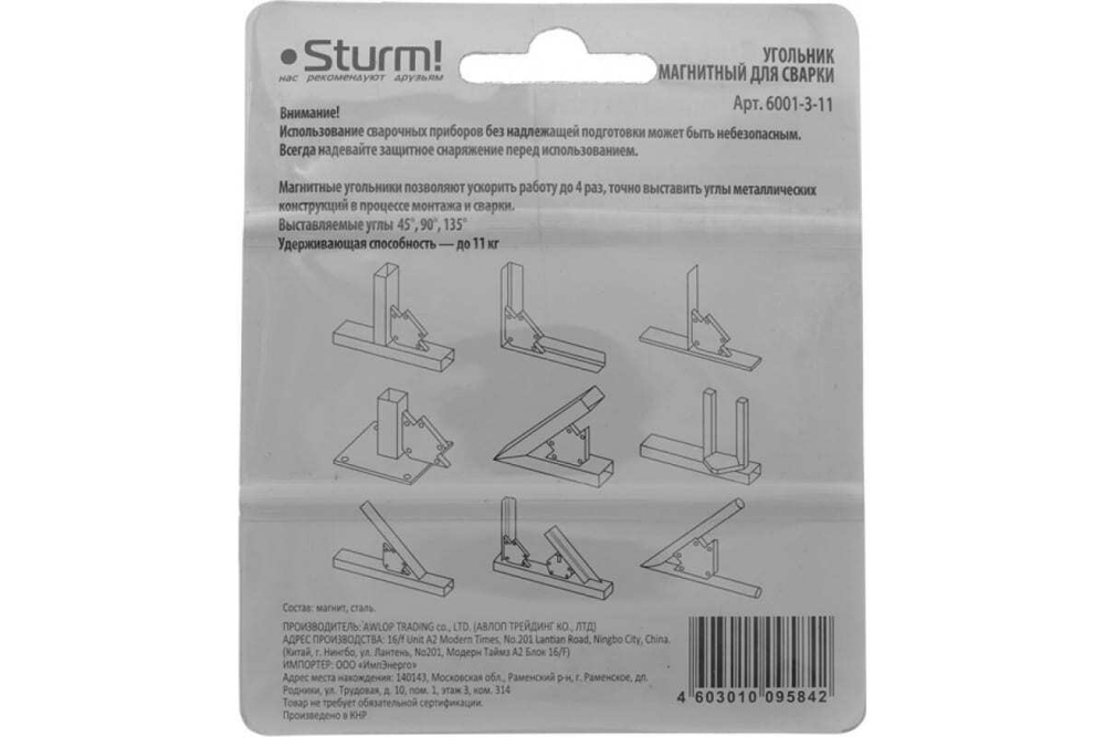Угольник магнитный для сварки вес до 11 кг Sturm 6001-3-11