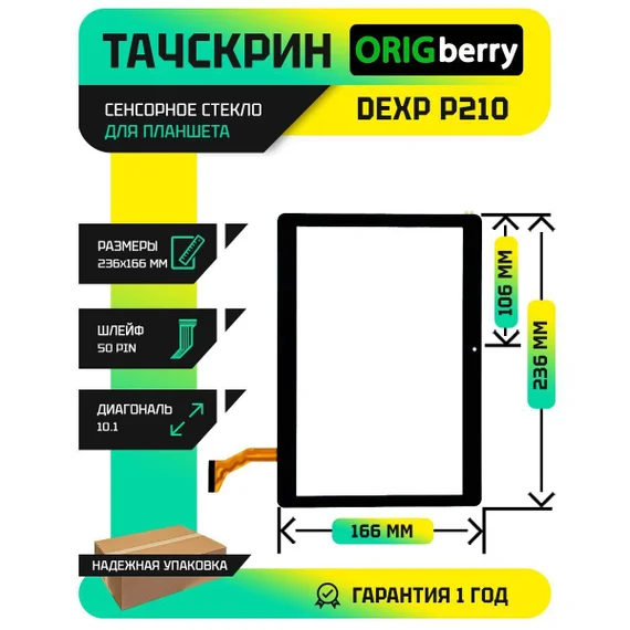 Тачскрин для Dexp Ursus P210 3G (Черный)