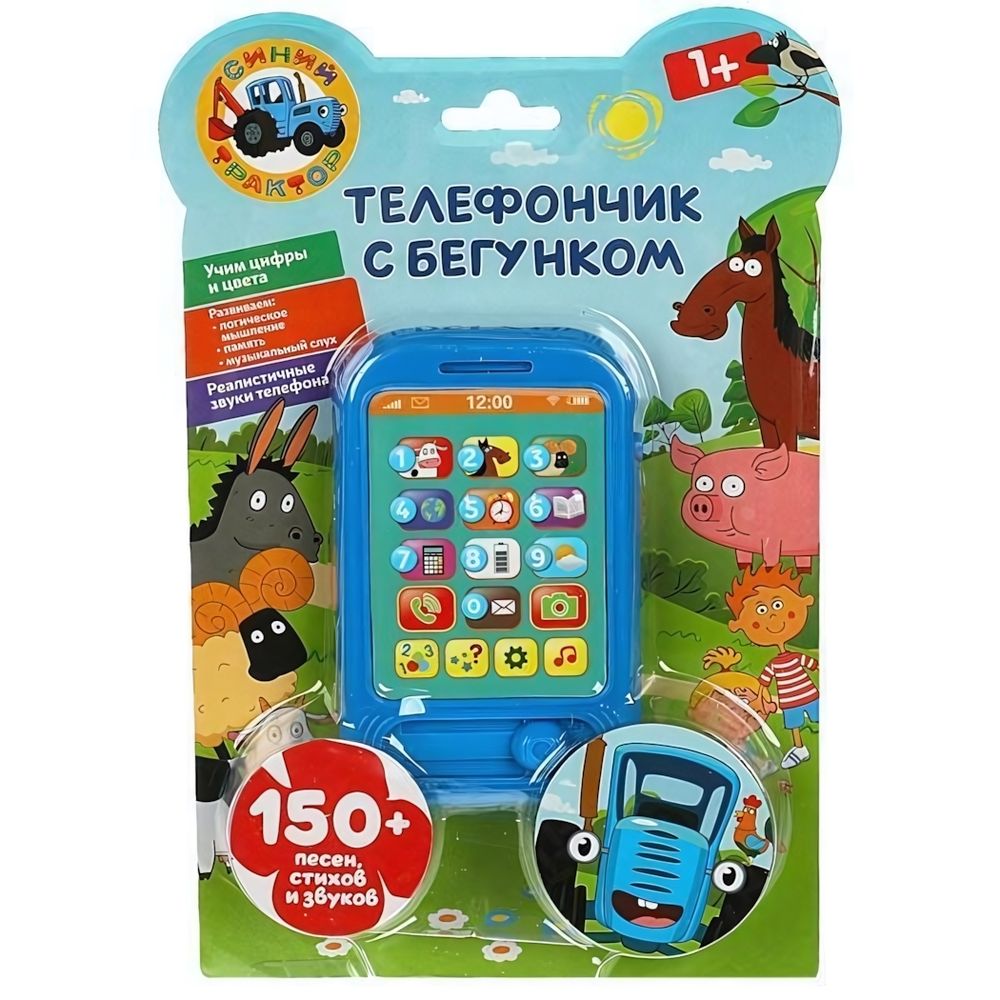 Телефон с бегунком &quot;Синий трактор&quot; 150 песен, стихов, звуков, на бат. блист. HT1045-R (Умка)