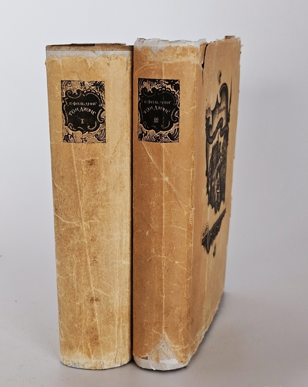 "История Тома Джонса - Найденыша". Генри Фильдинг. 1935 г.