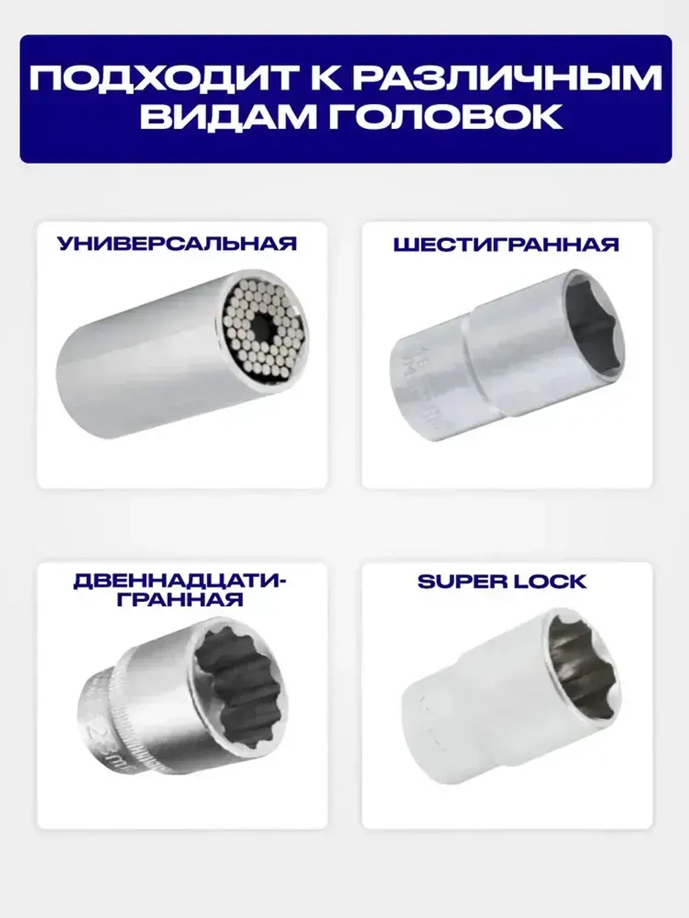Адаптеры переходники для торцевых головок на шуруповерт 1/4", 3/8", 1/2" набор 3 шт.