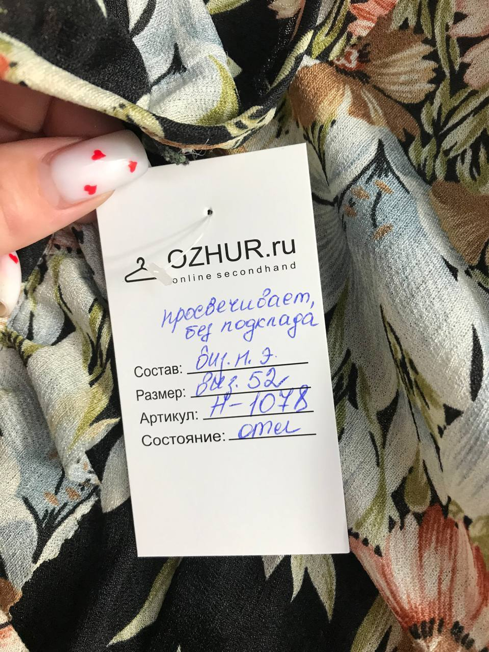 Платье в крупные цветы, тонкое, без подкладки 52 размер