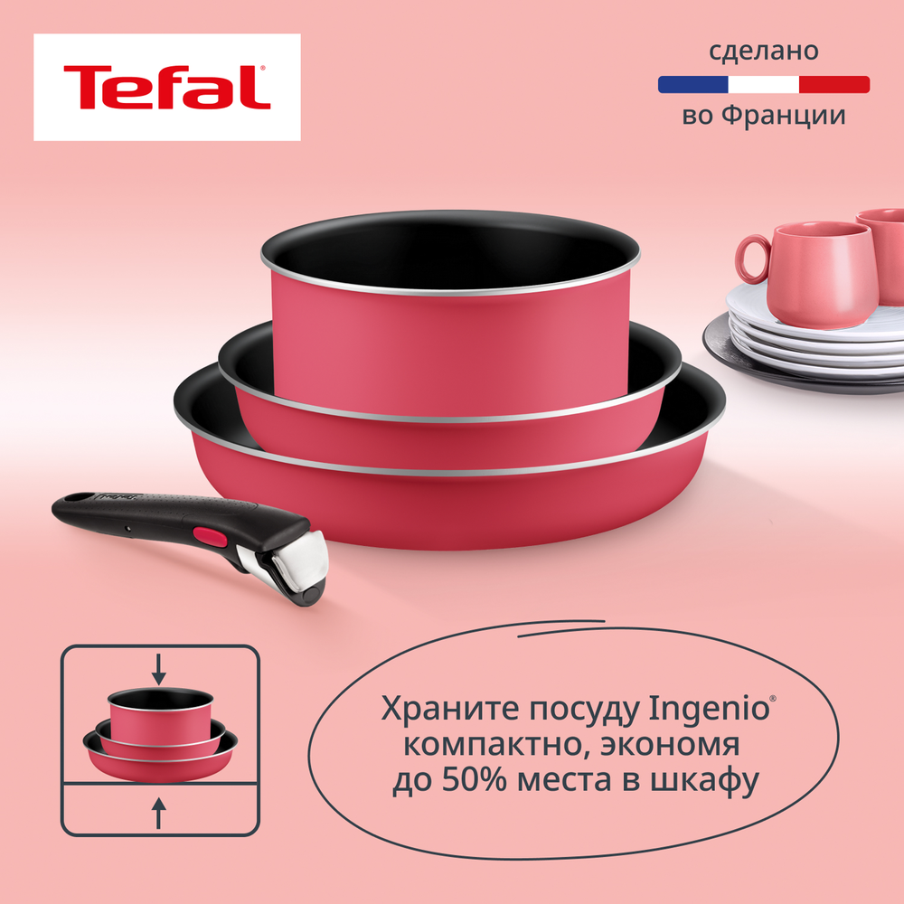Набор посуды Tefal Ingenio Simply Cook L7289002, 4 предмета