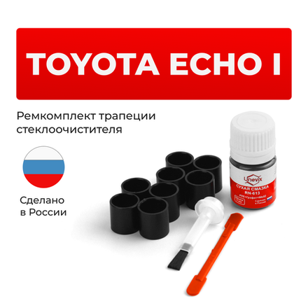 Ремкомплект трапеции стеклоочистителя Toyota Echo (I) [Кузов: NCP10, NCP11, SCP10] 1999-2005 C-50
