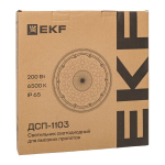 Светильник светодиодный промышленный для высоких пролетов EKF HIL-1103-200-6500