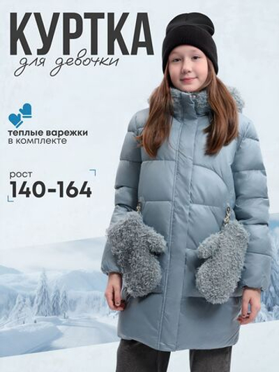 Куртка зимняя для девочки