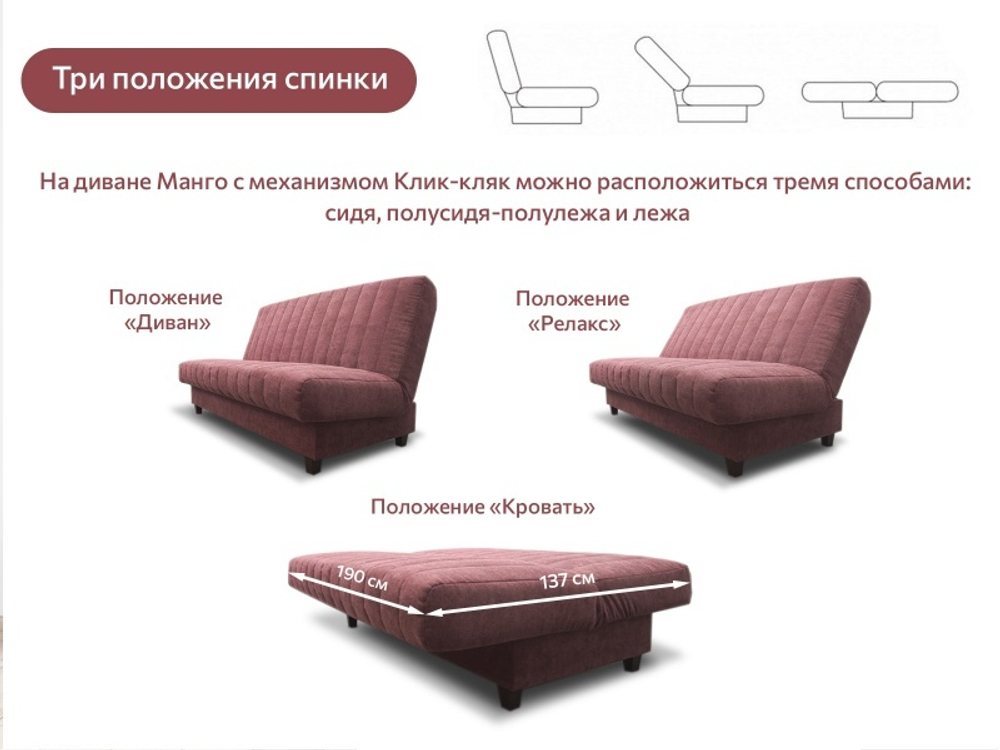Диван-кровать "Манго"