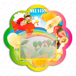 Табличка фигурная Меню с карманом А5