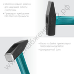 KRAFTOOL Fiberglass 500 г, Слесарный молоток (2007-05)