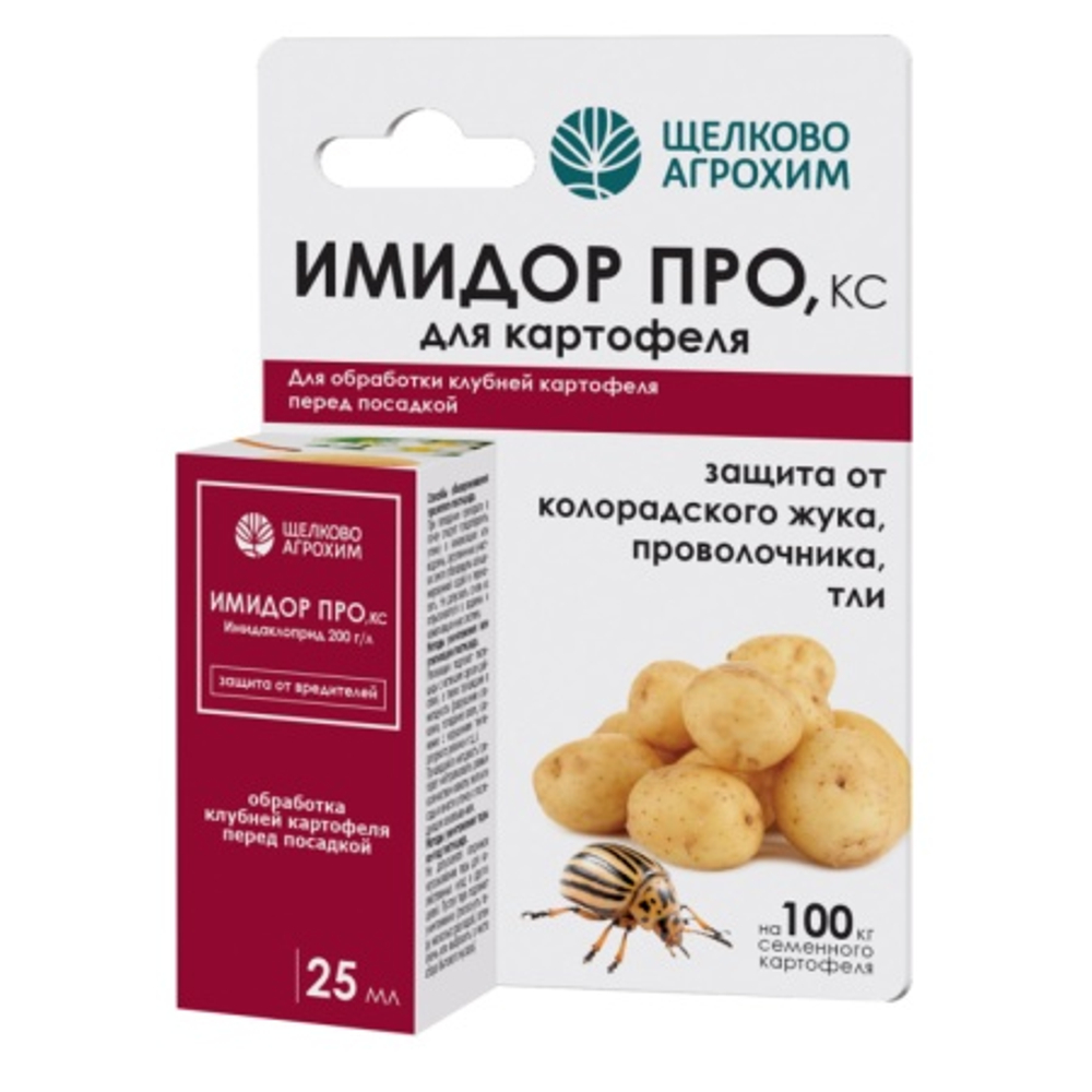 Имидор Про (фл.25мл)