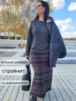 Юбка теплая длинная