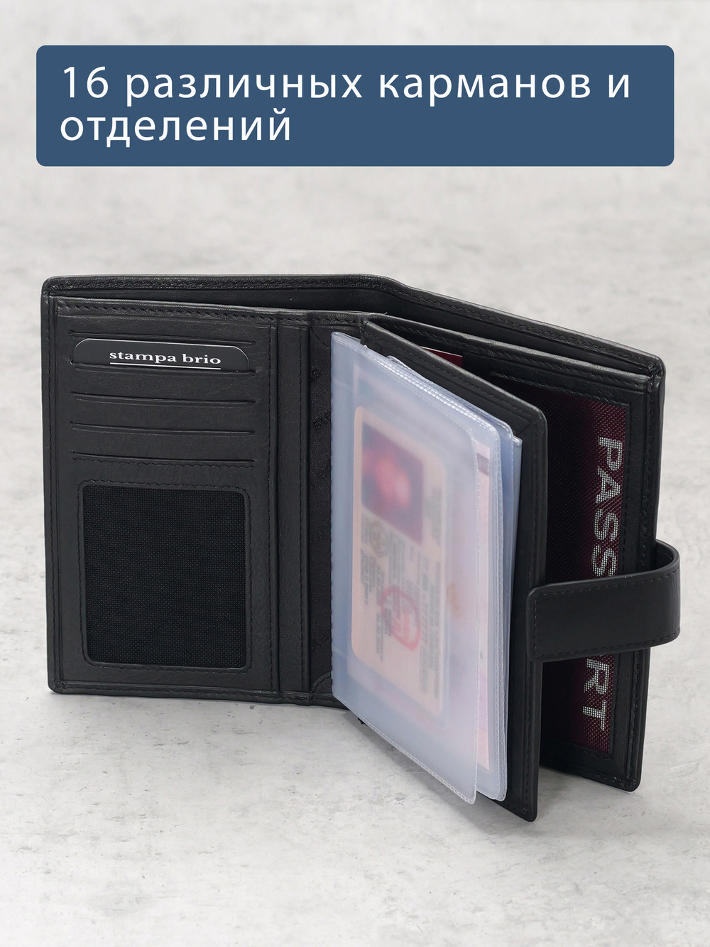 131 R - Портмоне 4в1 с отделениями для документов и RFID защитой