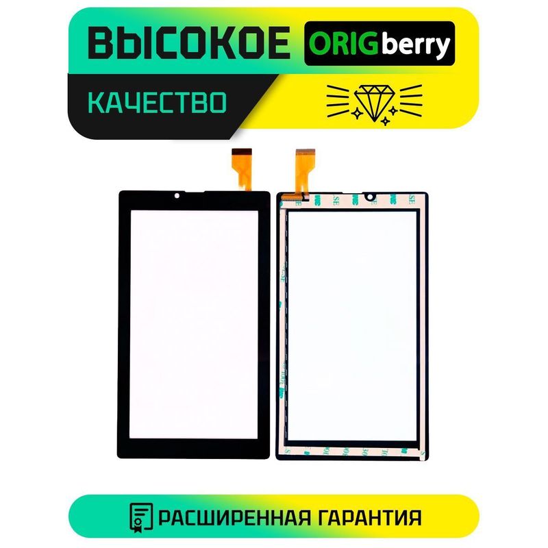 Тачскрин WJ2132-FPC V1.0 (Черный)