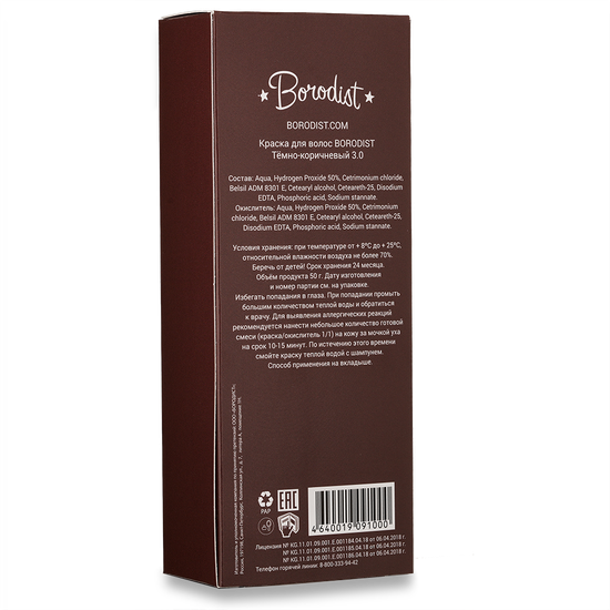 Краска для бороды Borodist (тёмно-коричневый)