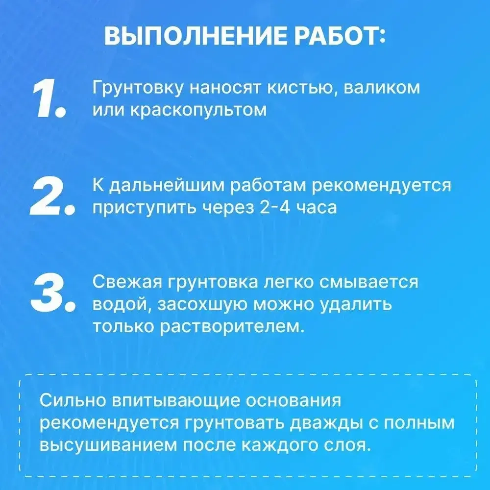 Грунтовка LOMAKOFF LR Стандарт идеально для стен потолков, глубокого проникновения, с антисептиком, для подготовки поверхностей стен под покраску, штукатурку, шпатлевку, обои 10 л