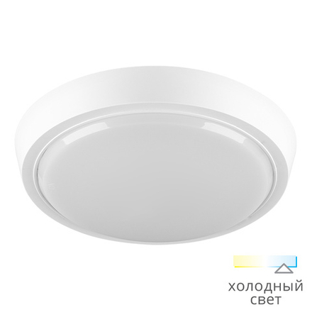 Светодиодный светильник WOLTA DBO01-14-6.5K 14Вт 6500К IP20