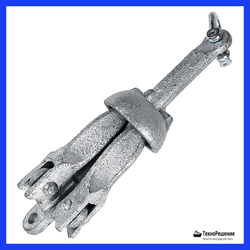 Якорь-кошка гальванизированный для лодки, тип В, 0,7 кг