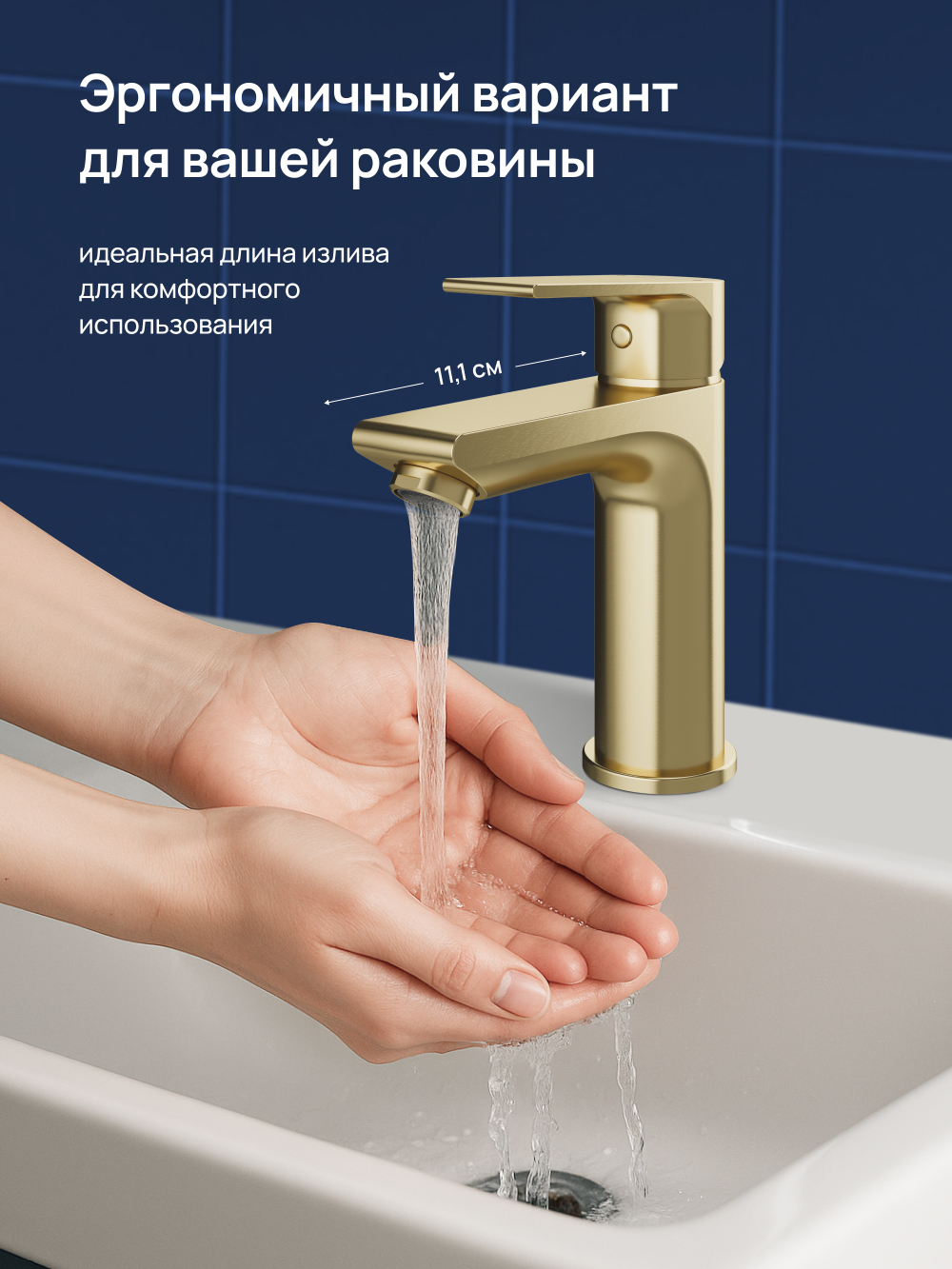 Смеситель для раковины STWORKI Готланд S13010GM матовое золото