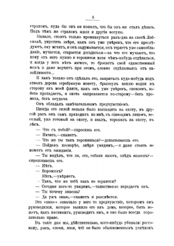 У Вогулов. Очерки и наброски | К.Д. Носилов