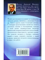 Астрологические аспекты безопасности людей