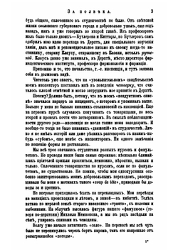 Русская мысль. Год 27. Ноябрь | Нет автора