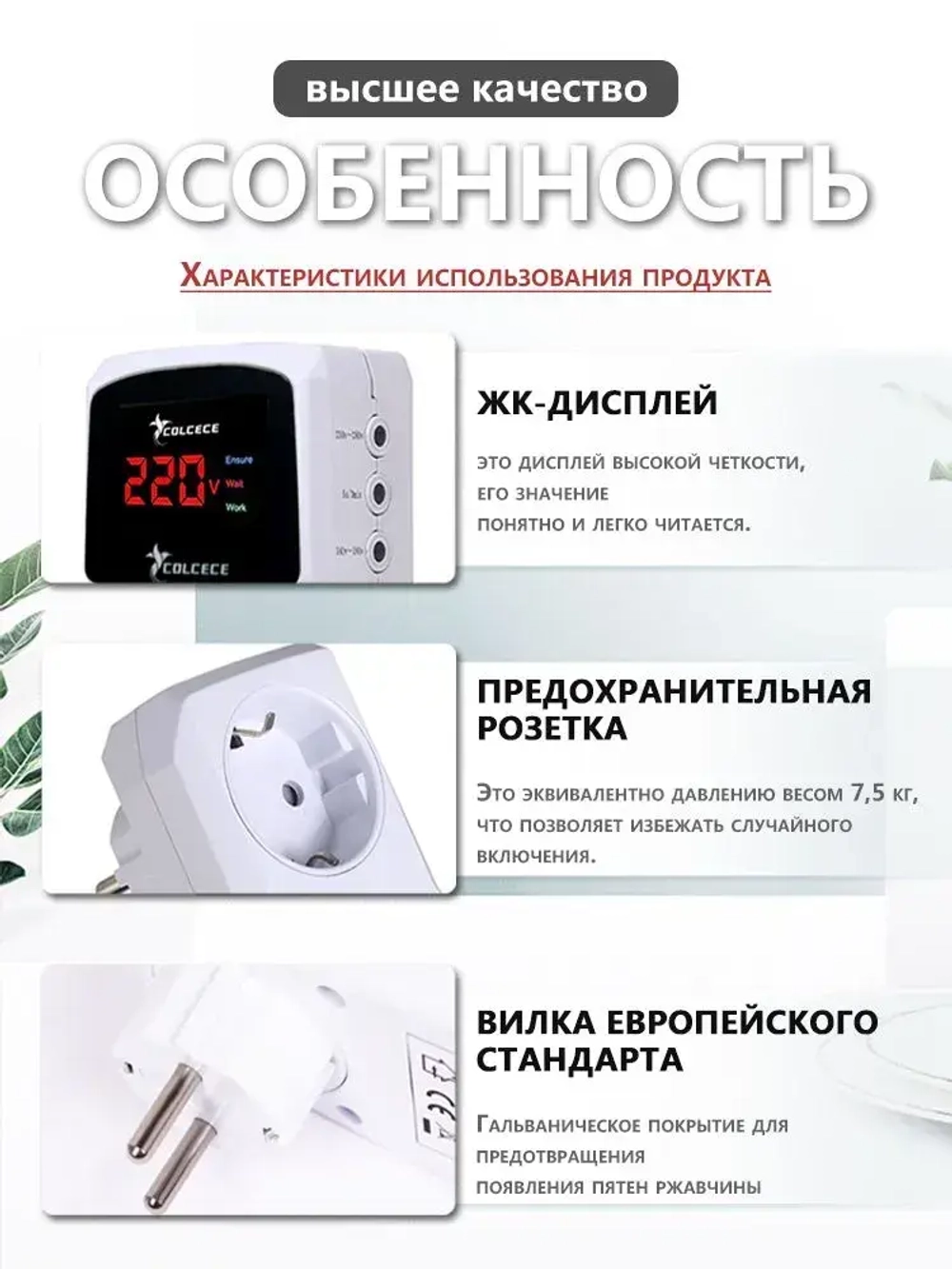 Реле напряжения в розетку 16A 220в, защита от импульсных перенапряжений