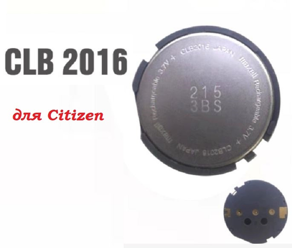 Аккумулятор Maxell CLB2016-TC