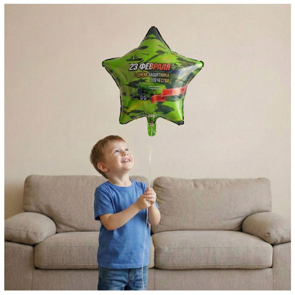 Фольгированный шар-звезда «23 февраля! С днём защитника», 46 см