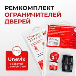 Ремкомплект ограничителей дверей Nissan QASHQAI +2(I) J10 (Задние двери, тип 29) 2008-2014