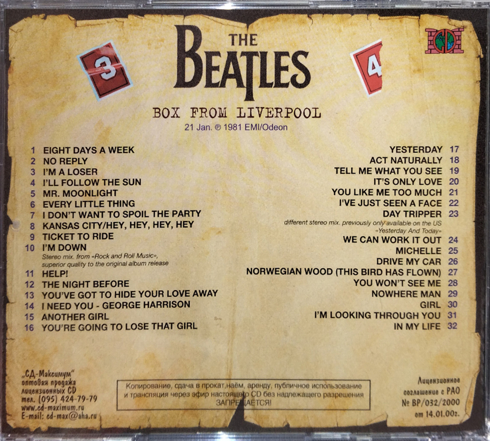 Комплект / The Beatles Box - From Liverpool (RU)(6CD)