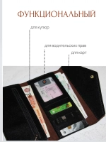 Кошелек большой портмоне