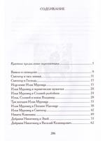 Богатырщина. Русские былины
