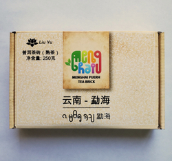 0424к Чай прессованный черный Пуэр Шу "Мэнхай Выдержанный, 2010г", ча чжуань 250гр