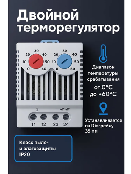 Механический двойной терморегулятор ZR011, AC250V 10A, для нагрева и охлаждения