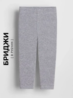 Бриджи в рубчик для девочки