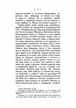 Штурм Праги Суворовым в 1794 году | Н. А. Орлов