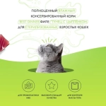 Влажный корм для стерилизованных кошек Best Dinner Holistic тунец с цыпленком в соусе 0,070кг