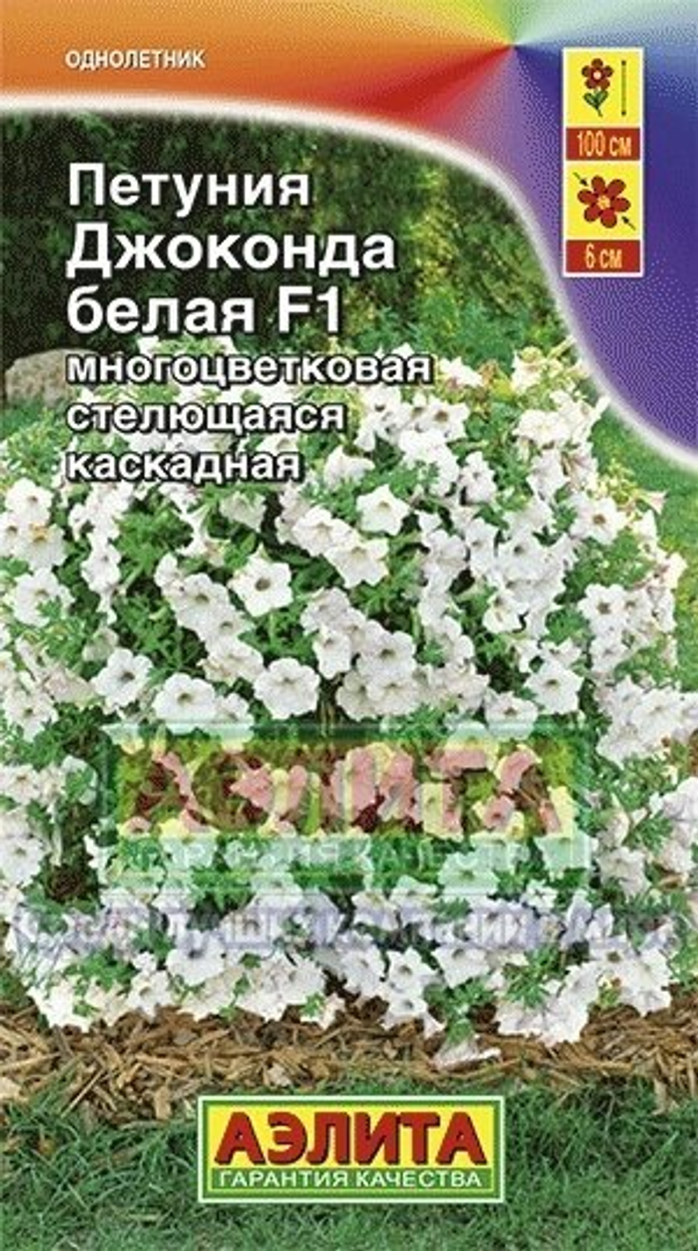 Петуния Джоконда белая F1