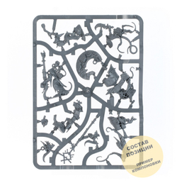 Grey Seer & Warlock Engineer (Skaventide, etb)