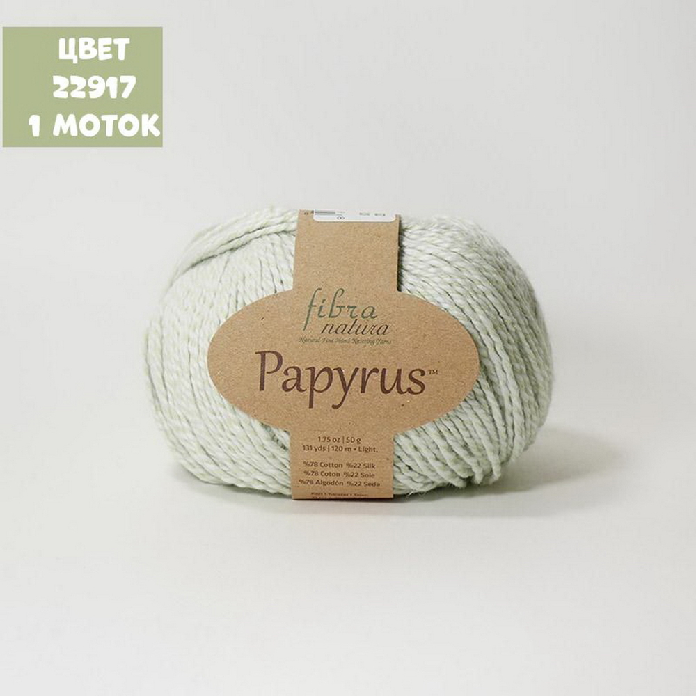 Papyrus (Fibra Natura)
