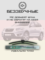 Щетки стеклоочистителя HUOYE Y8 600/450 мм на Hyundai SantaFe | Hook/J-Hook